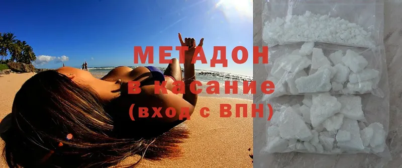 Метадон methadone  сколько стоит  Полысаево 