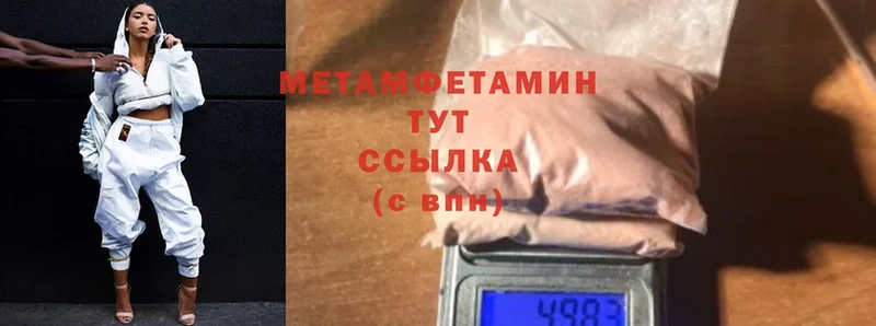 Метамфетамин витя  Полысаево 